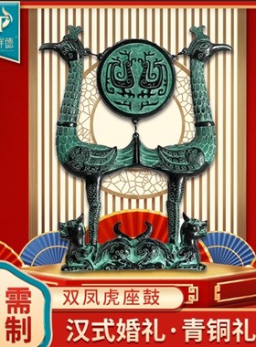 周制汉式婚e礼青铜礼器匜博山炉沃盥聚宝盆凤凰杯豆酒壶福鼎烛台