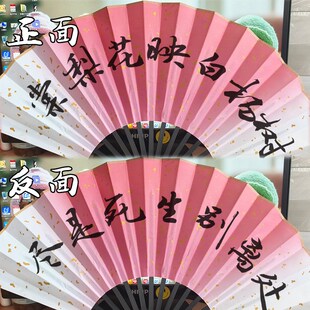 【如故】卫无绦红色渐变洒金绢布D折扇剧本杀尽是死生别离处扇子