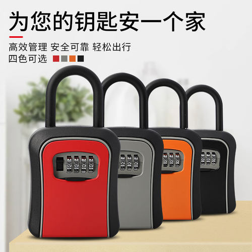 密码钥匙盒民宿工地装修免打孔防盗F门锁工程墙壁挂式钥匙箱子盒