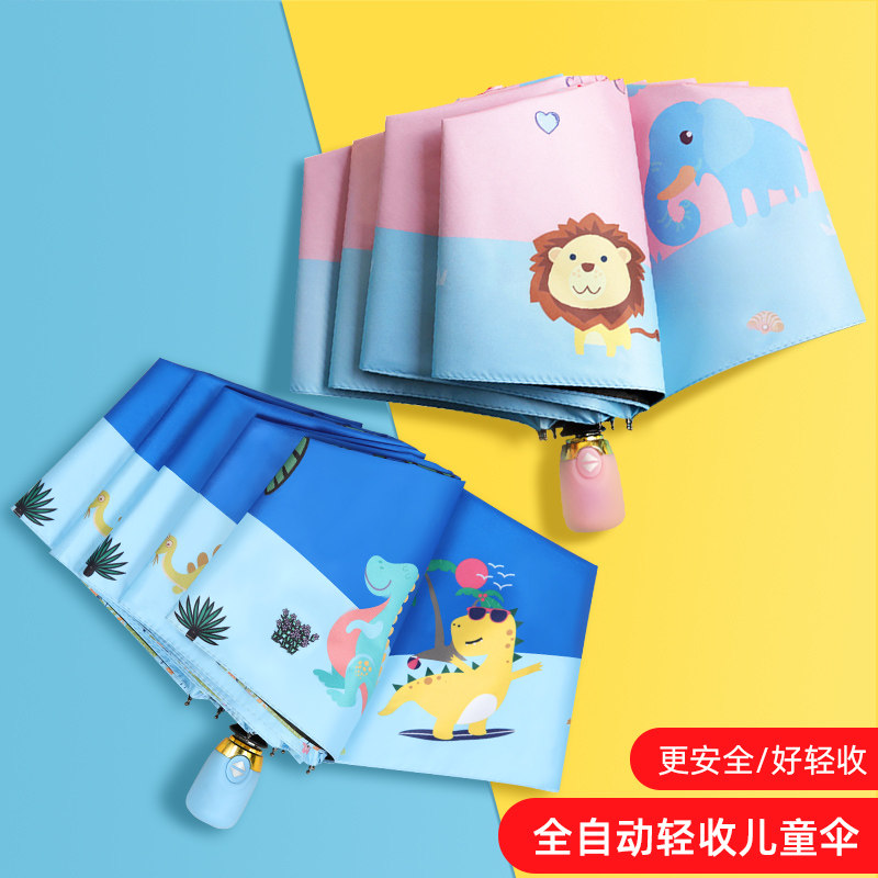 儿童雨伞全自动男童女童小学生折叠超轻便小孩网红T中大童上学小