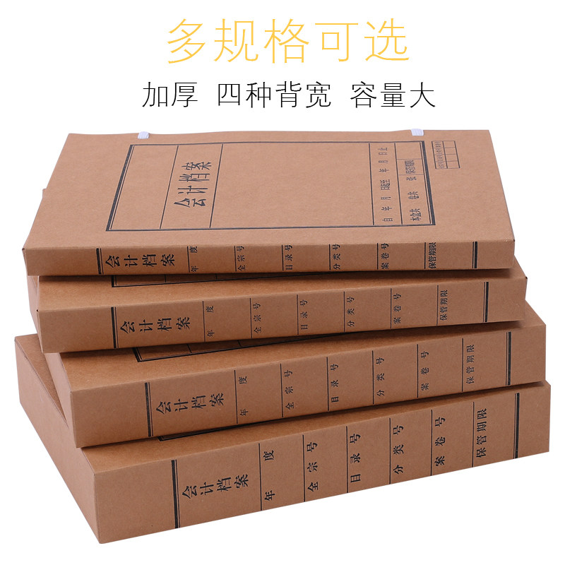 10个装会计凭l证盒a4会计收纳盒会计档案盒凭证盒,文具电教/文化用品/商务用品,档案盒,淘宝优惠券,粉丝福利购,淘宝优惠卷