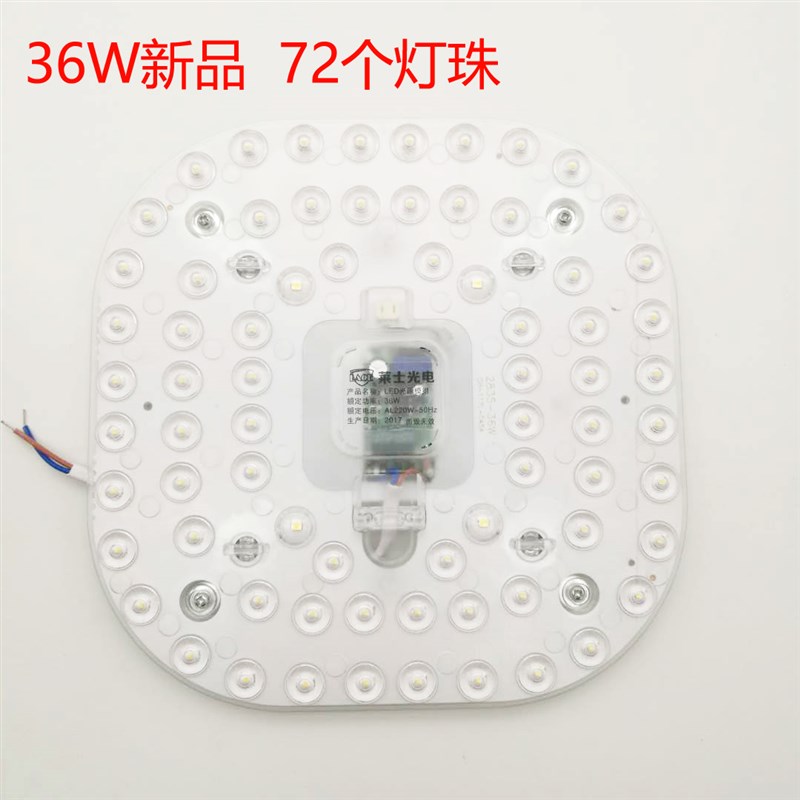 莱士lebd灯板圆形吸顶灯改造灯板贴片灯芯光源12W24W36W一体化光