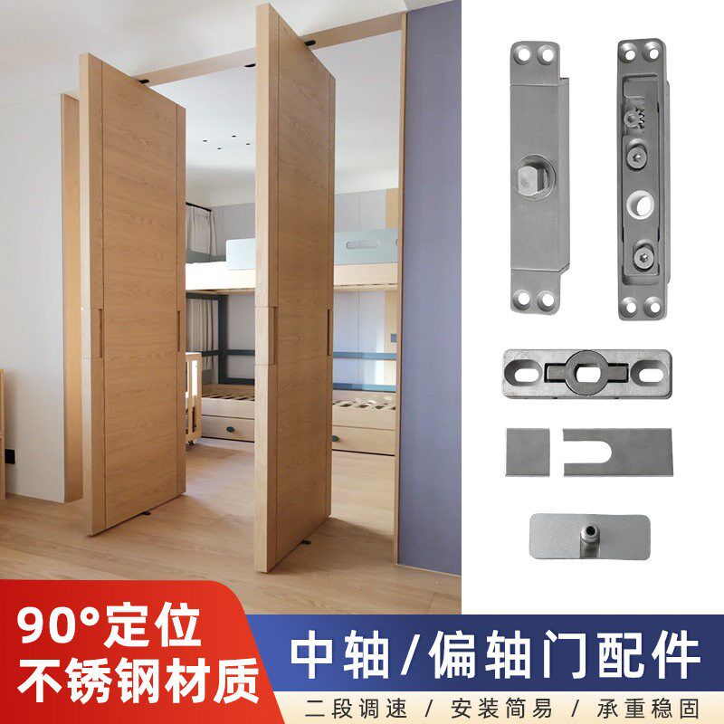 中轴偏轴门弹g动器免挖坑有框门地弹簧旋转门卧室隐形门木门天地