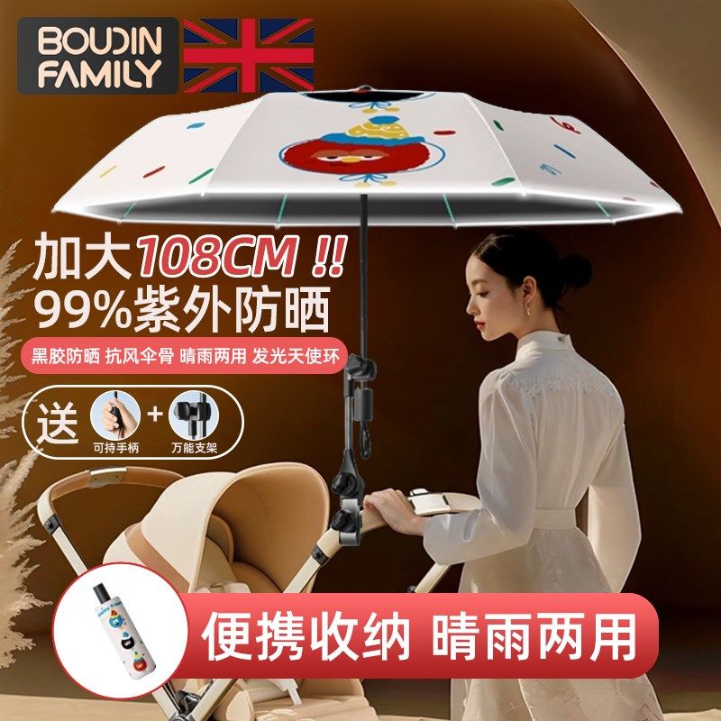 遛娃神器遮阳伞轻便o可折叠防晒伞婴儿车手推车儿童溜娃神器雨伞