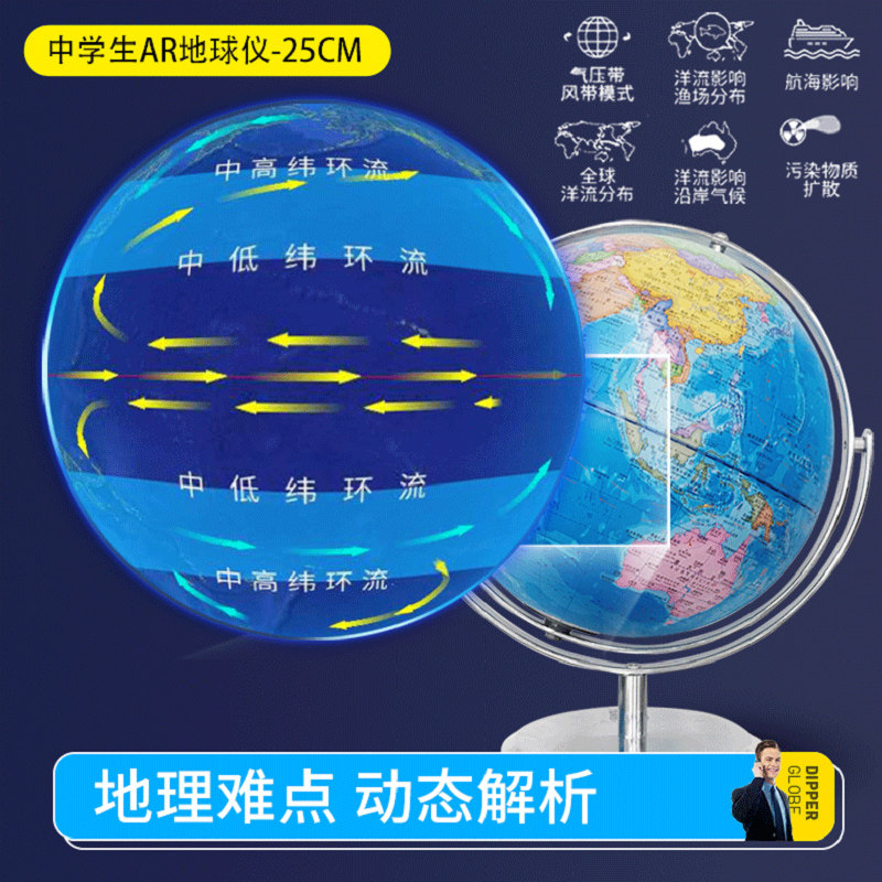 王树声北斗中学生用初中生高中生地理专用星座夜灯war地球仪高清