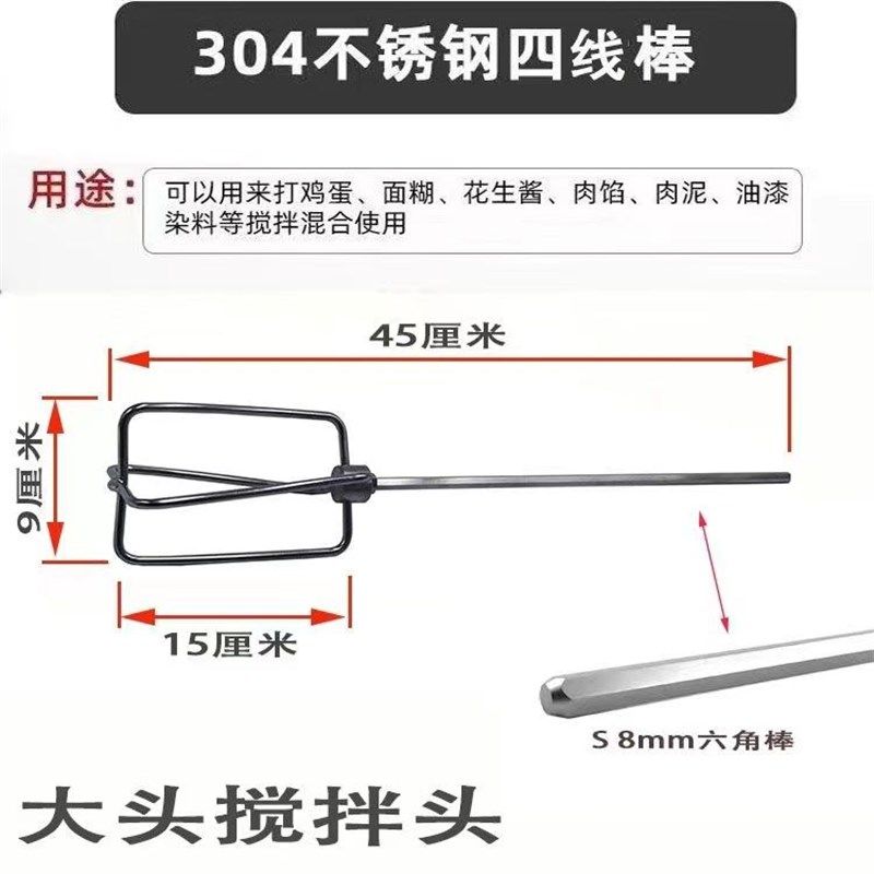 和面糊麻酱肉g馅手电钻搅拌棒家用商用加长加粗四线棒火锅底搅拌,五金/工具,电动搅拌杆,淘宝优惠券,粉丝福利购,淘宝优惠卷