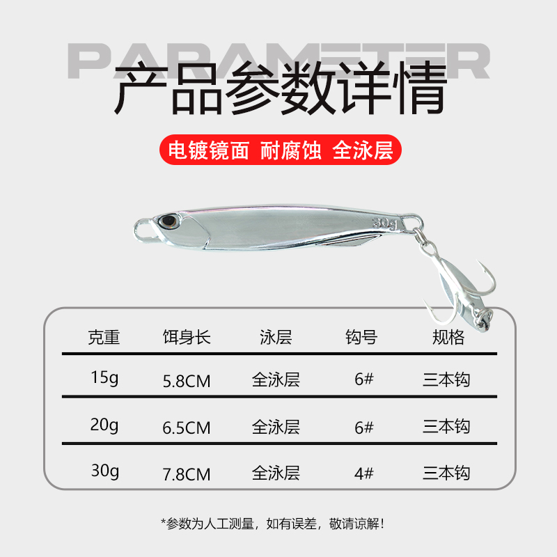 镜面电镀铁板路亚饵长款多t旋转亮片快抽鲅鱼仿生饵钓翘嘴鲈鱼假