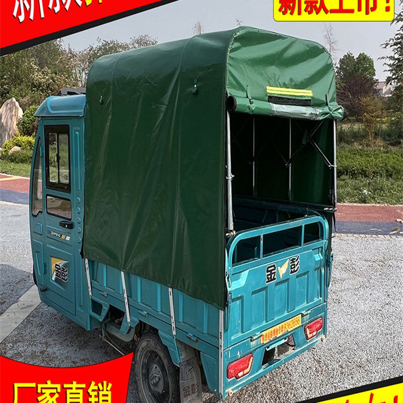 加厚防水防雨棚油布架p子加粗三轮车车棚后厢棚蓬棚篷推拉伸缩滑