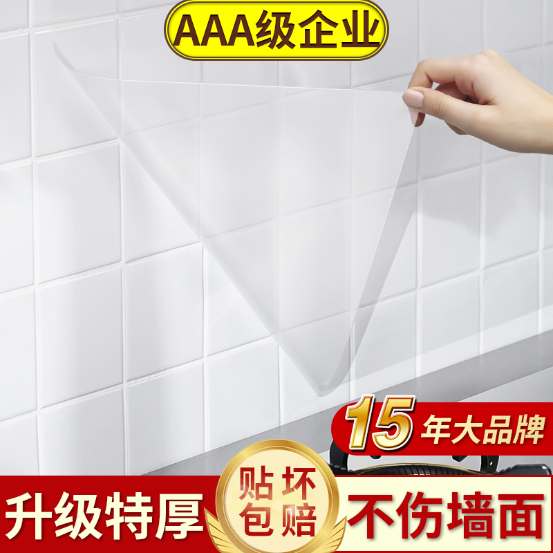 静电厨房防油贴纸防水透明耐高温油E烟机灶台加厚墙壁墙纸自粘墙