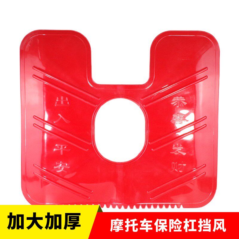 男士摩托车保险杠加大储物桶挡风板适用五羊125/1U50跨骑车前护杠