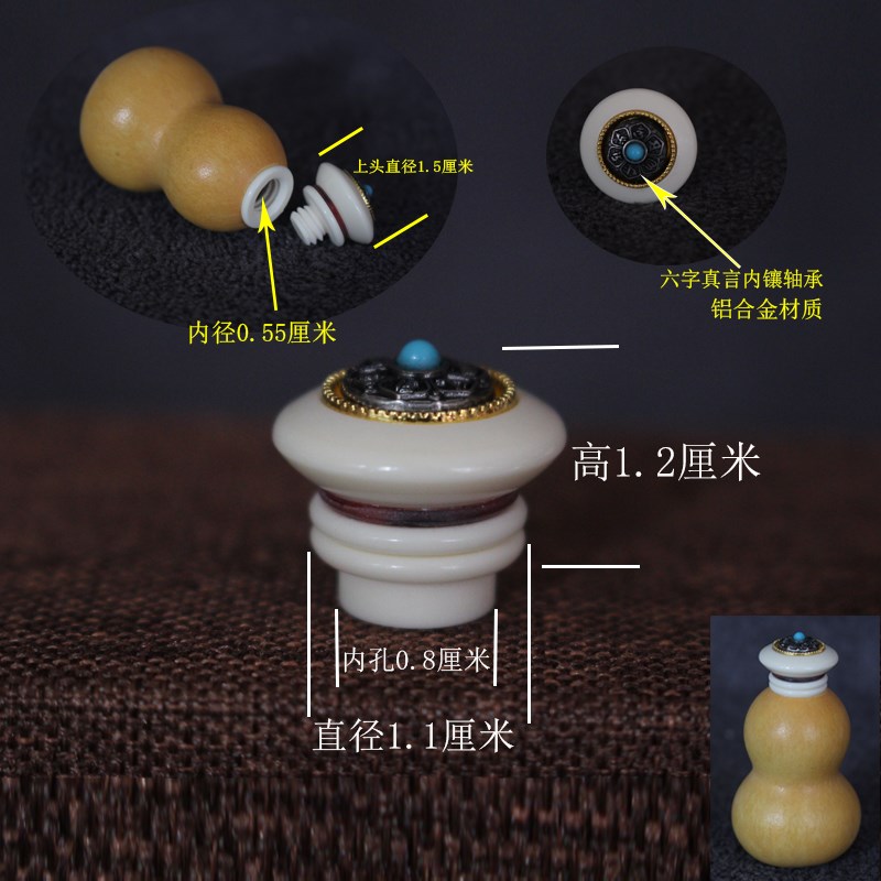 葫芦镶口配件天然文玩手绕指v柔小葫芦配饰镶嵌盖帽可旋转螺丝拧