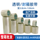30cm加宽胶 透明胶带大卷快递打包封箱胶带4.5 R20