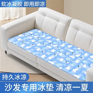 沙发冰垫床垫水床垫子凉席座垫A家用冰凉坐垫学生宿舍夏天降温神