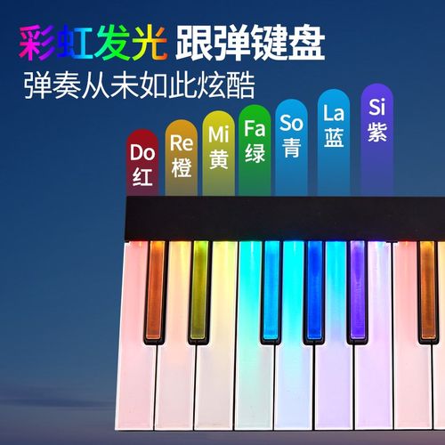 泡泡便携式智能数码音乐折叠umidi键盘彩虹电子钢琴灯光初学者家