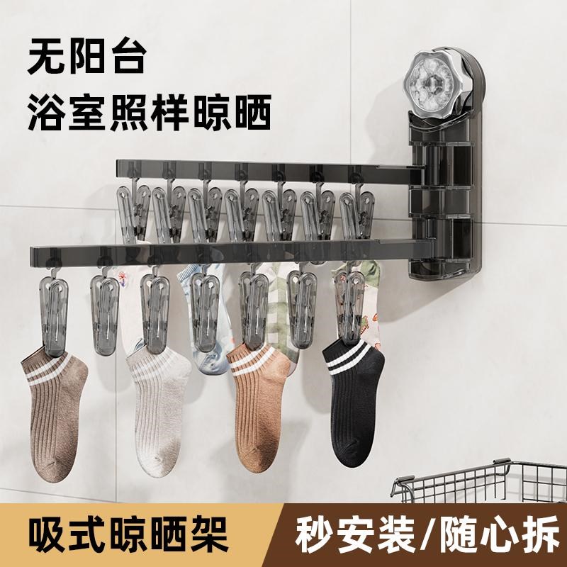 吸盘袜子晾d晒架免打孔多夹子阳台多功能内衣裤挂架折叠晒袜子神