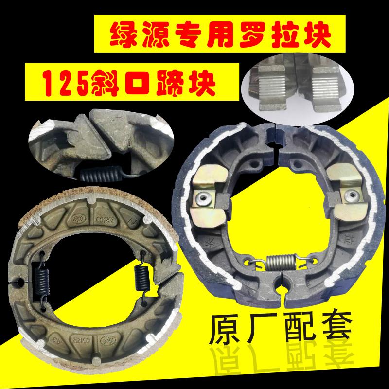 电动车刹车片鼓刹块绿源新日专用原F厂配套长兴罗拉齿轮斜口刹车