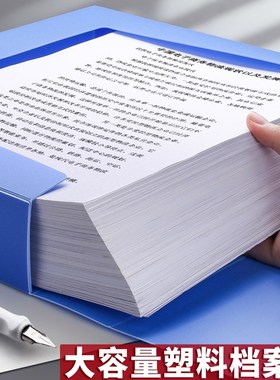 三益PP档案盒A4文件盒蓝色资料文档文件夹合同定制收纳盒子会计I