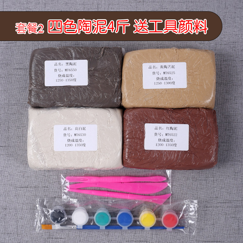 软陶泥粘土学生手工制作DIY陶瓷泥美术I白陶艺泥粘土雕塑泥料陶土,玩具/童车/益智/积木/模型,软陶泥,淘宝优惠券,粉丝福利购,淘宝优惠卷