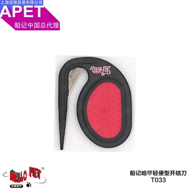 狗狗开结梳船记开结刀宠物泰迪萨摩耶阿I拉斯加打结梳毛梳子小型