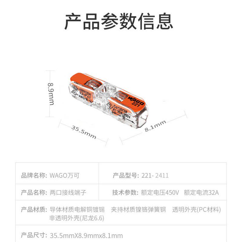 WAGO万可e直通式221-2411整盒60只对接线端子电线快速接头连接器