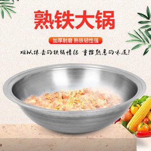 钢板反边锅 f翻边锅 加厚大号熟铁双边锅老式食堂用大锅 饭店炒锅