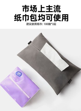 极氪001/e极氪009/极氪X/MVision汽车座椅背纸巾盒包抽纸袋