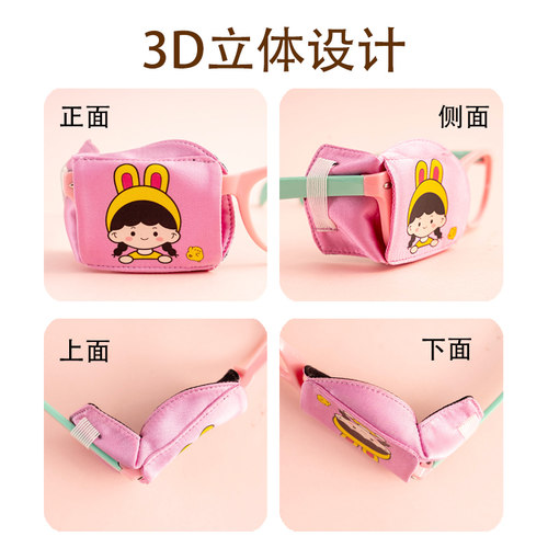 儿童弱视遮盖眼罩单n眼全遮光不偷看卡通立体全包矫正遮挡布眼镜