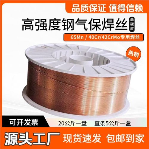 Q235B/Q235C/Q2q35D二保焊丝碳钢Q345 Q355高强抗裂冲击耐磨焊丝