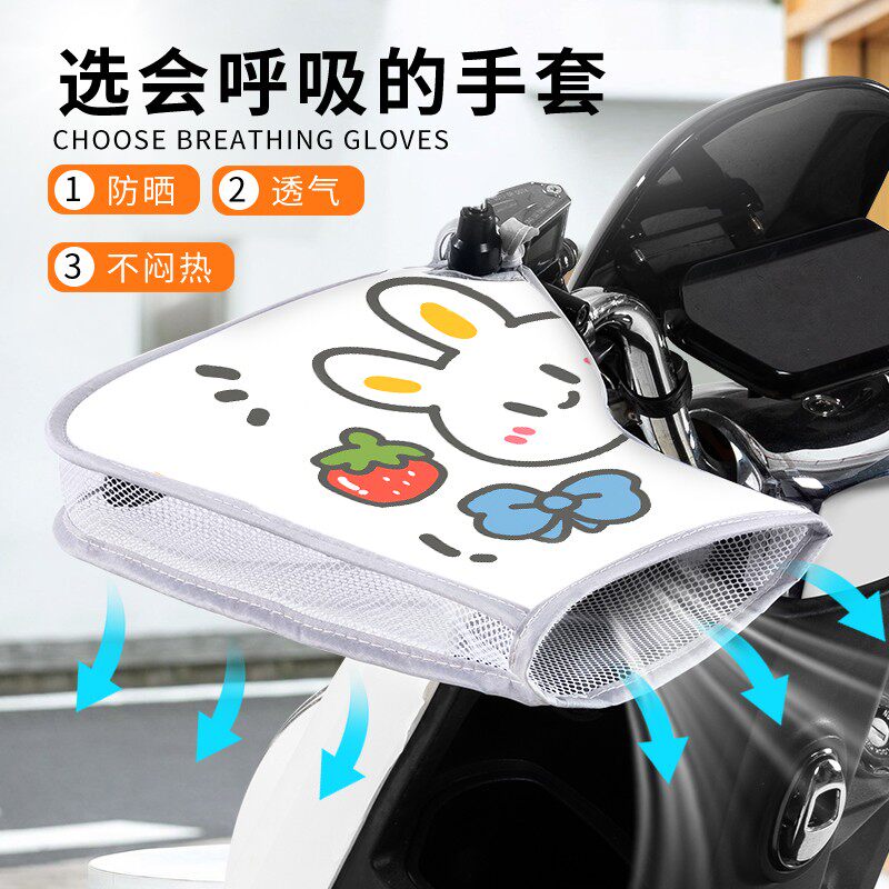 电动车防晒手套夏季电车摩托车手把套F遮阳防水挡风防紫外线护手
