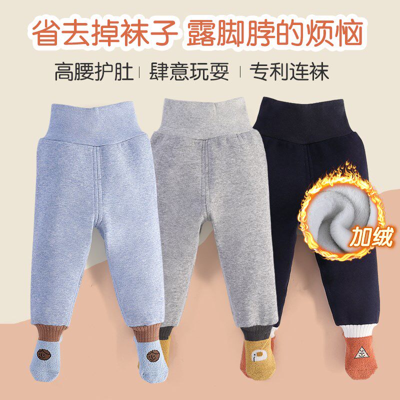 婴儿童连袜连脚裤纯棉春秋冬宝宝高腰护J肚包脚打底裤加厚保暖睡