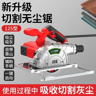 无尘锯木工专用切割机手提锯新款D多功能瓷砖石膏板木地板电圆锯