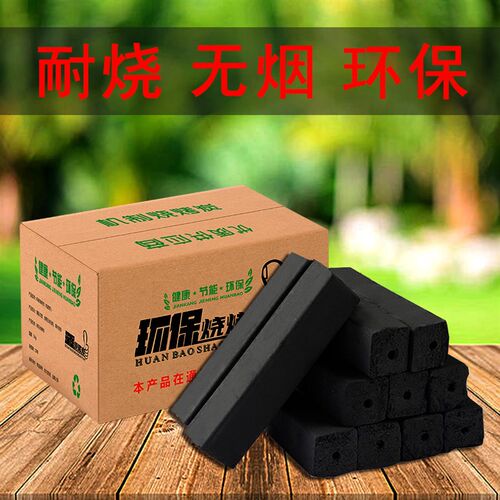 六棱炭10斤装兰炭烧烤碳木炭无烟整G箱商用机制环保炭炭块取暖竹