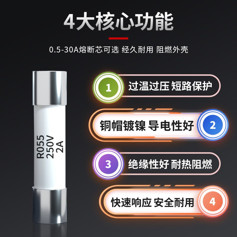 RO55a/54/57/58陶瓷保险丝管5X25/6X30熔断器保险熔芯1A2A5A10A30