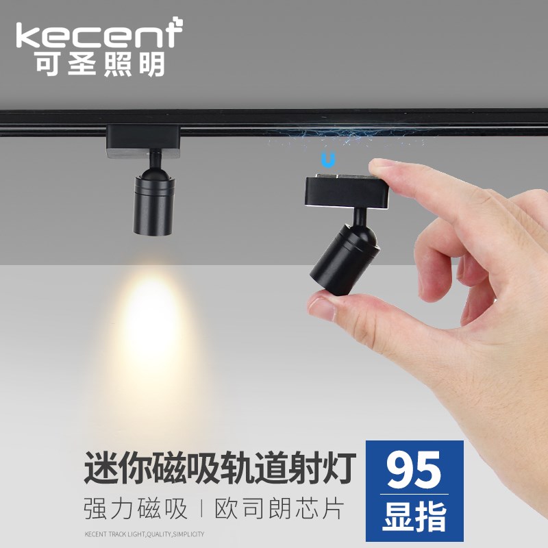 迷你磁吸轨道灯led小射灯mini博物馆首饰珠宝灯Q展柜灯24v低压微