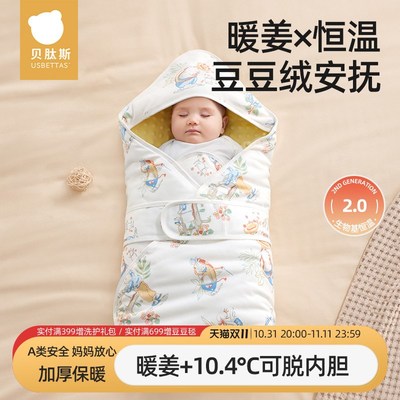 贝肽斯婴儿包被初生m宝宝秋冬加厚产房包单新生可拆卸内胆外出抱