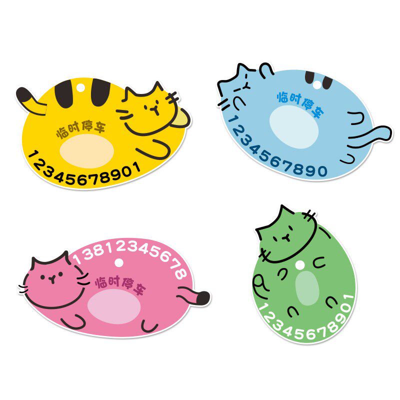 汽车临时停车牌挪车电话创意摆件可爱卡通猫N女士可隐藏吸盘号码