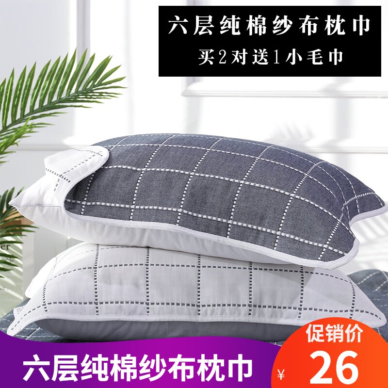 六层一对装纯棉纱k布成人枕巾全棉加厚加大吸汗柔软透气卡通情侣