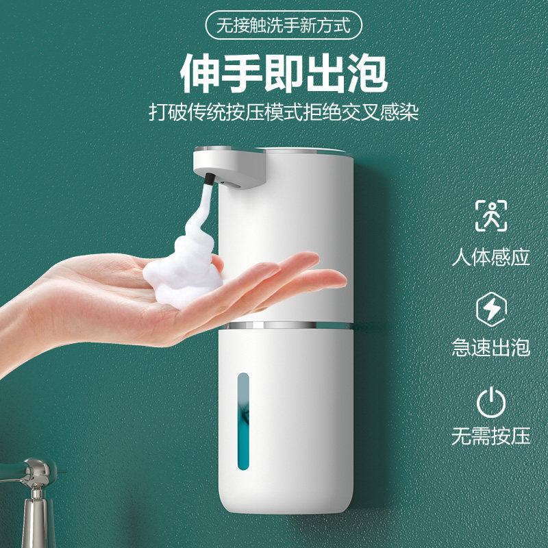 智能感应泡沫洗手液机器自u动出泡沫电动壁挂式充电皂液器有效抑