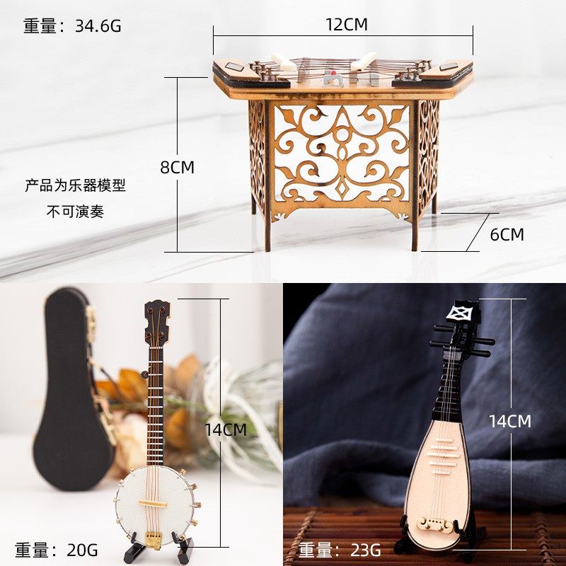 古筝琵琶二胡月琴中阮杨琴民族乐器模型摆件男O女朋友创意生日礼