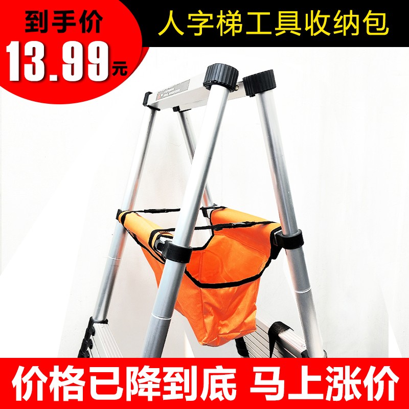 铝梯人字梯工具包1k.4米1.7米5步6步多功能伸缩竹节梯家用梯用布
