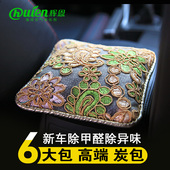 新车除甲醛除异味活性炭包车内去味车载J碳包除臭味竹炭包汽车用