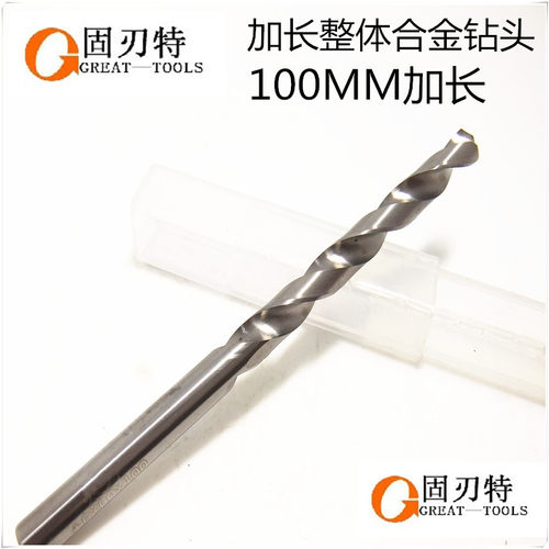 加长整体硬质合金麻花钻头o数控超硬钨钢直钻3.0 4 5 6 8 10X100m