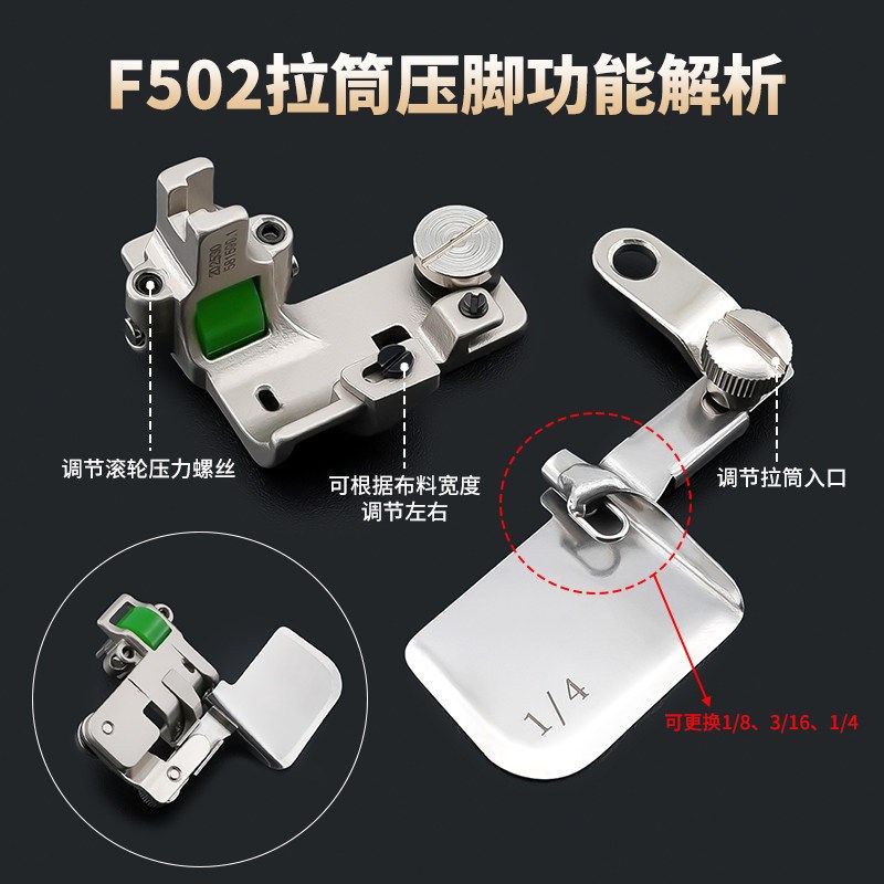 新款可调F502弧形卷边器全钢真丝雪纺薄料滚轮压脚网红包边拉筒
