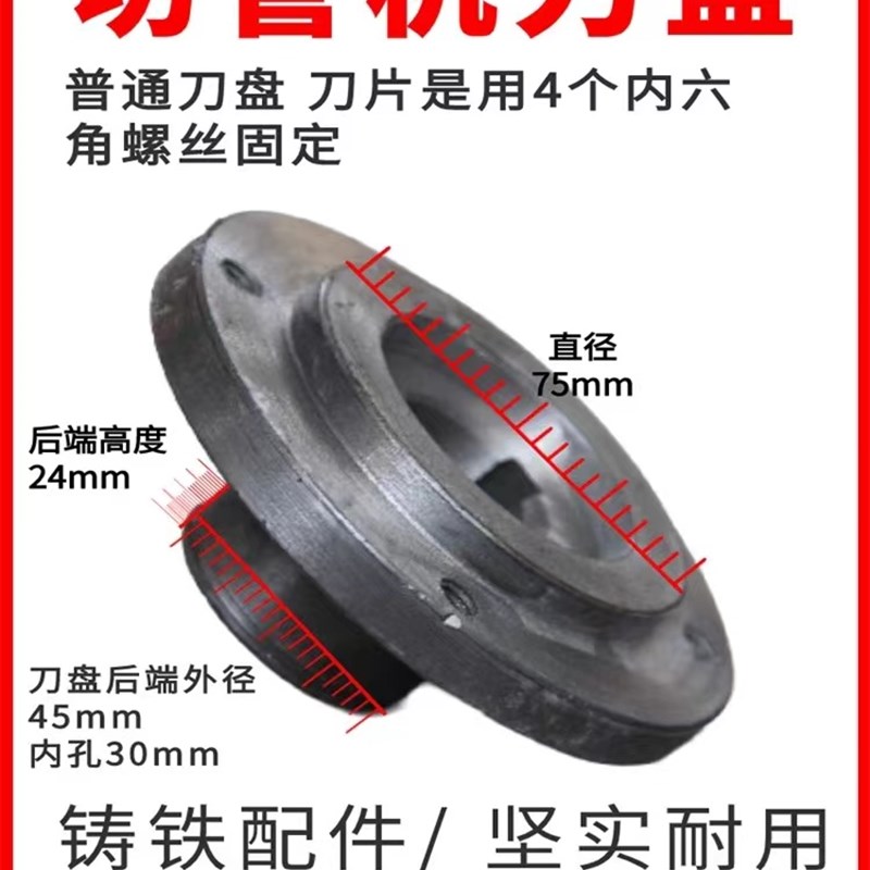 切管机配件通用刀盘割刀刀片固定盘电动消防管道割管机配件刀盘架