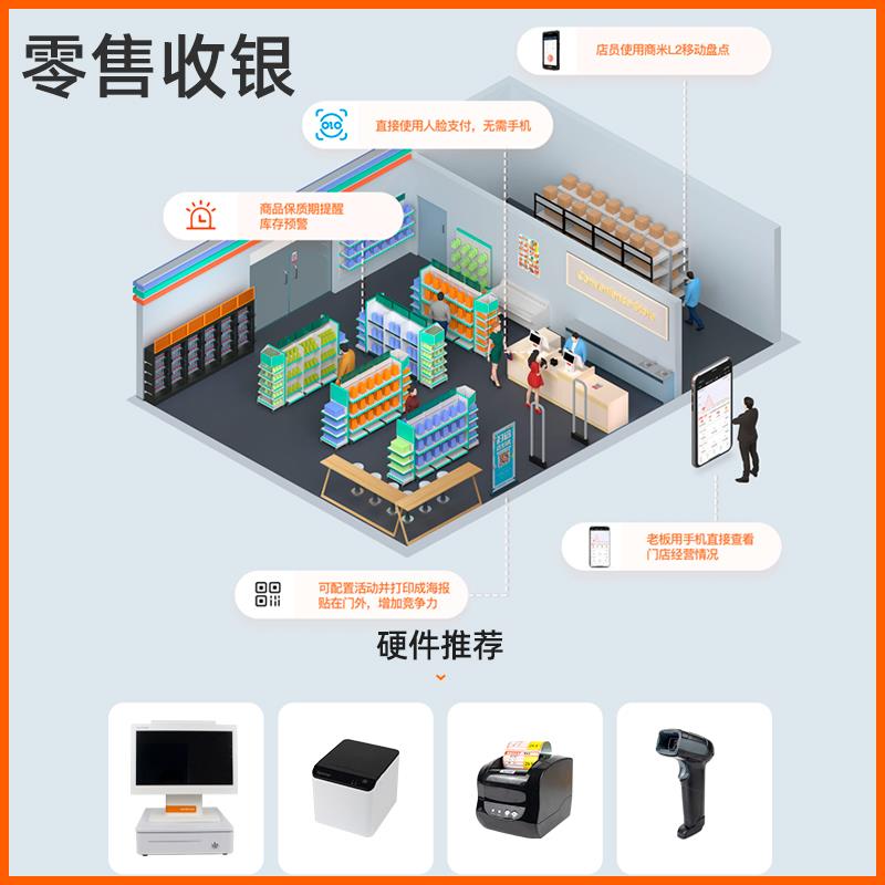 银豹收银系统餐饮奶茶母婴服装超市便利店麻辣烫水果生鲜称重单双