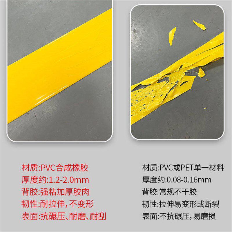 PVC警示胶带黑黄标识线警戒隔离带加厚耐磨工厂房区域车间地标线