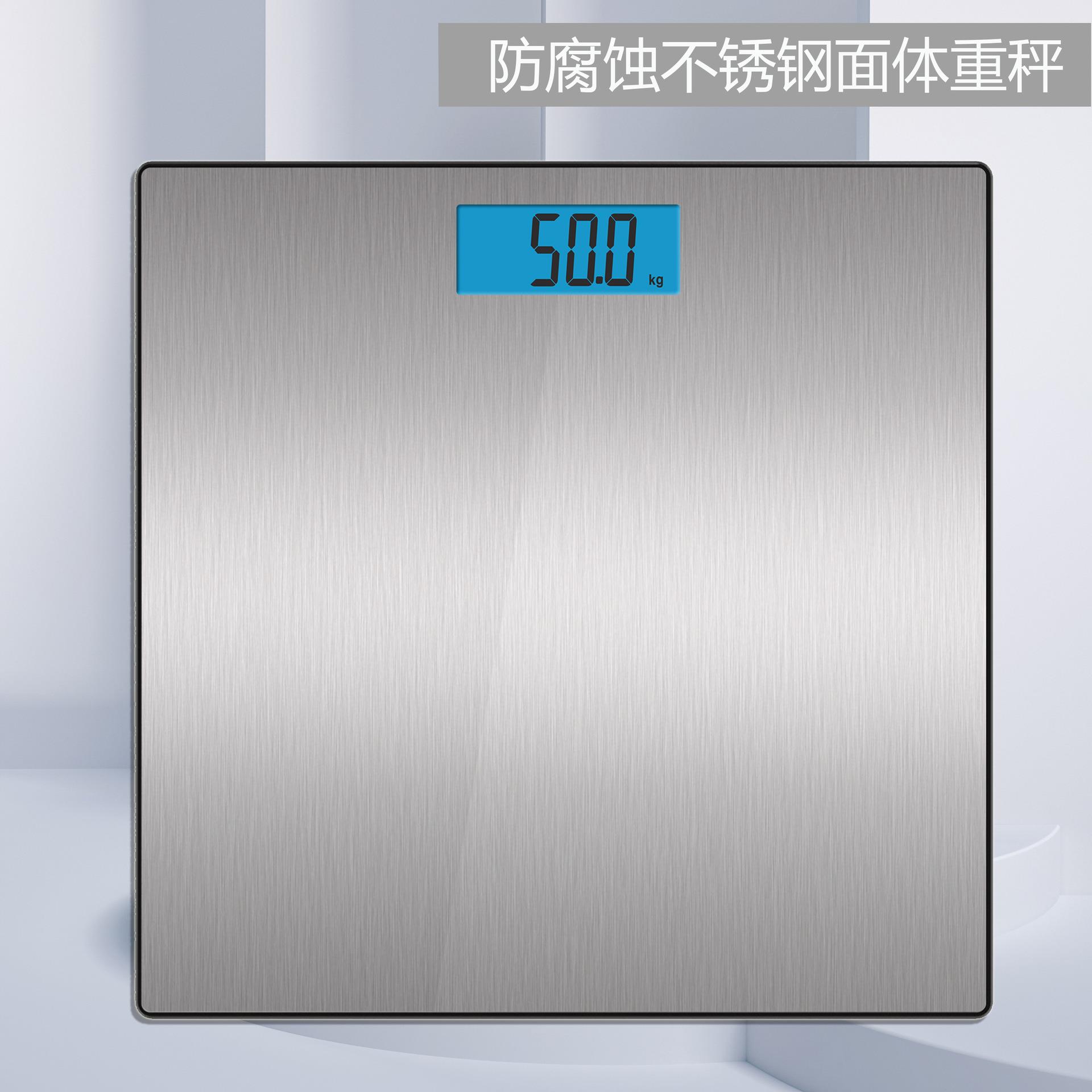 不锈钢面体重秤 客房秤 电子磅 镭射 体重秤 Bathroom scale
