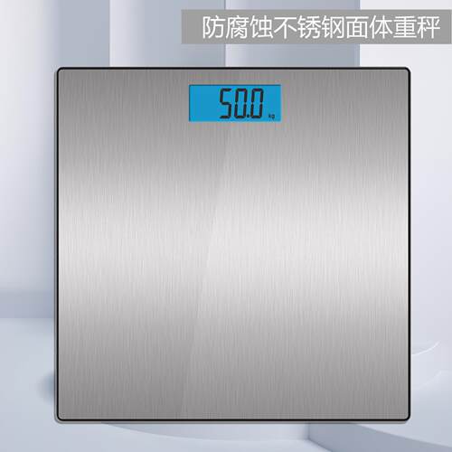 不锈钢面体重秤 客房秤 电子磅 镭射 体重秤  Bathroom scale