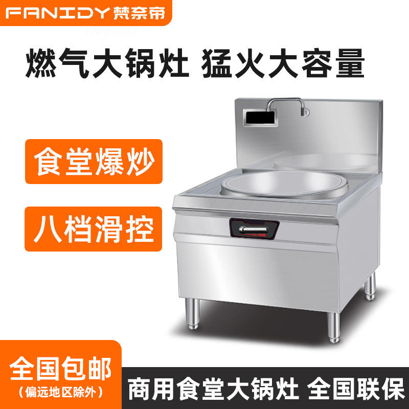 商用大功率电磁大锅灶电炒锅炉灶大型饭店食堂猛火炒菜商用电磁灶