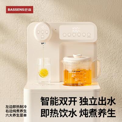 巴森养生即热式茶吧机语音家用多功能智能客厅2026新款高端饮水机
